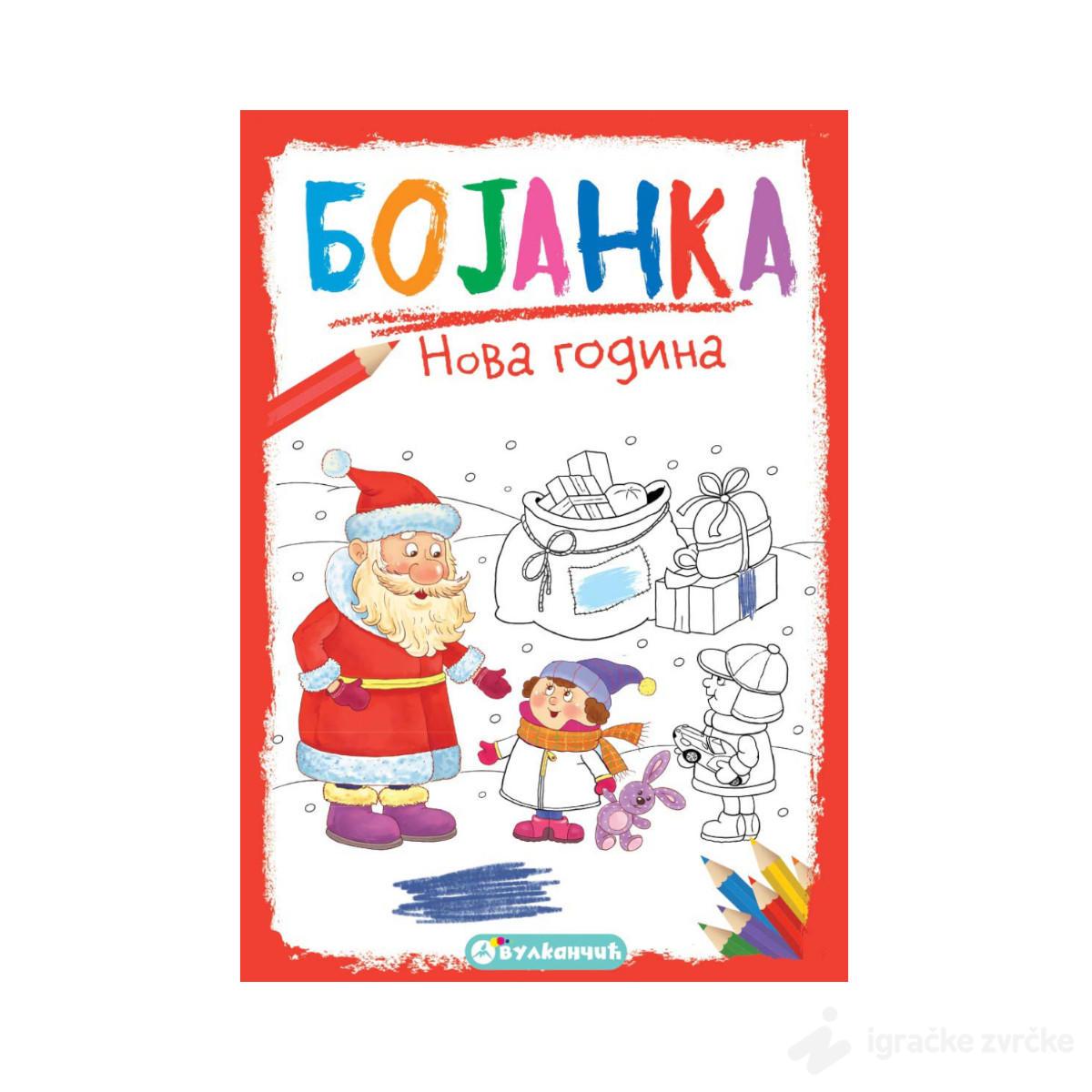 Bojanka: NOVA GODINA
