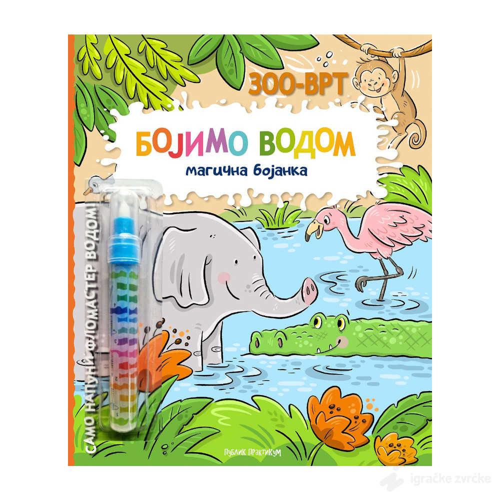 Bojimo vodom: magična bojanka - ZOO VRT