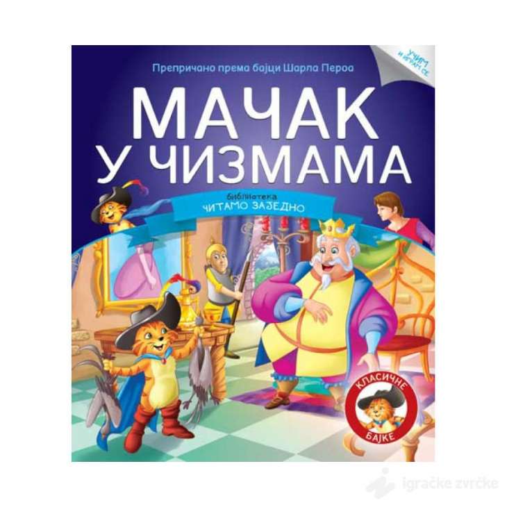 ČITAMO ZAJEDNO - Mačak u čizmama