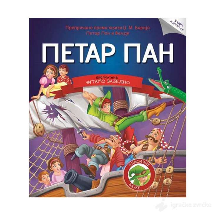 ČITAMO ZAJEDNO - Petar Pan