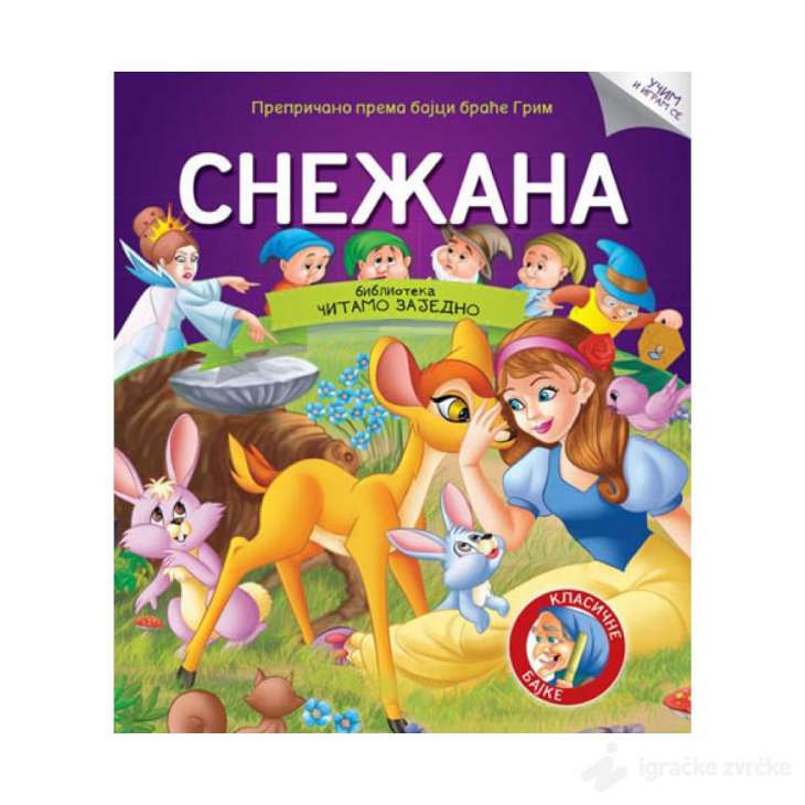 ČITAMO ZAJEDNO - Snežana
