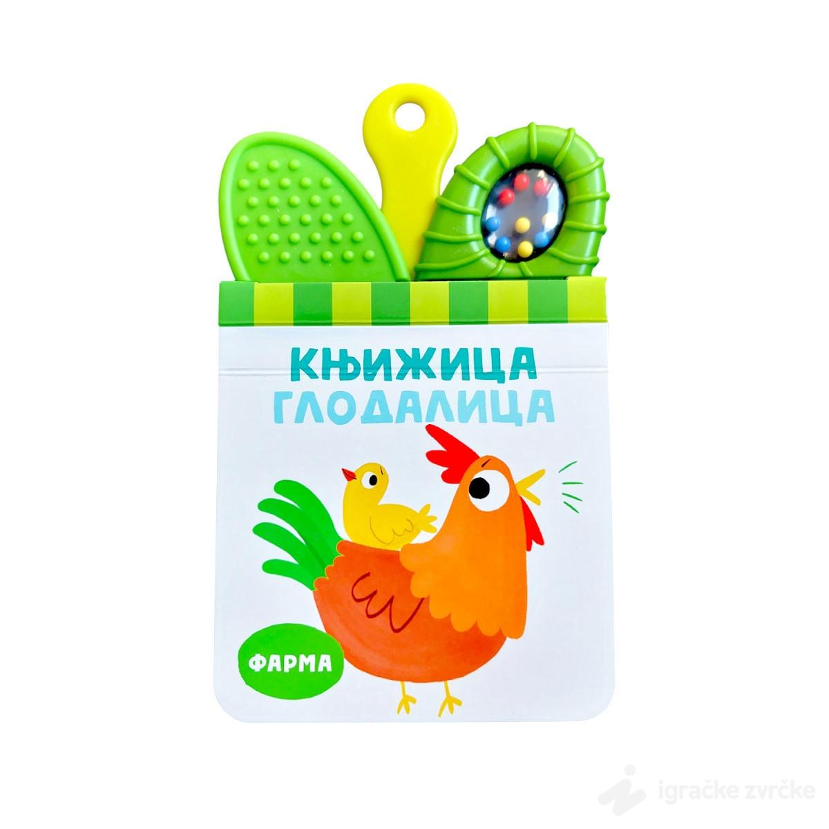 Knjižica glodalica: FARMA