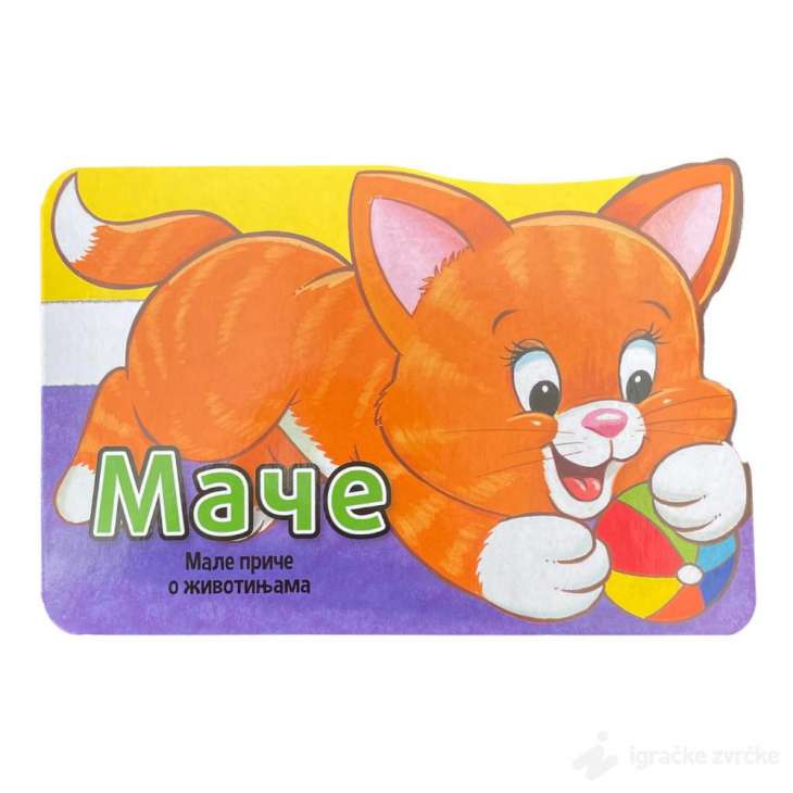 Male priče o životinjama: MAČE