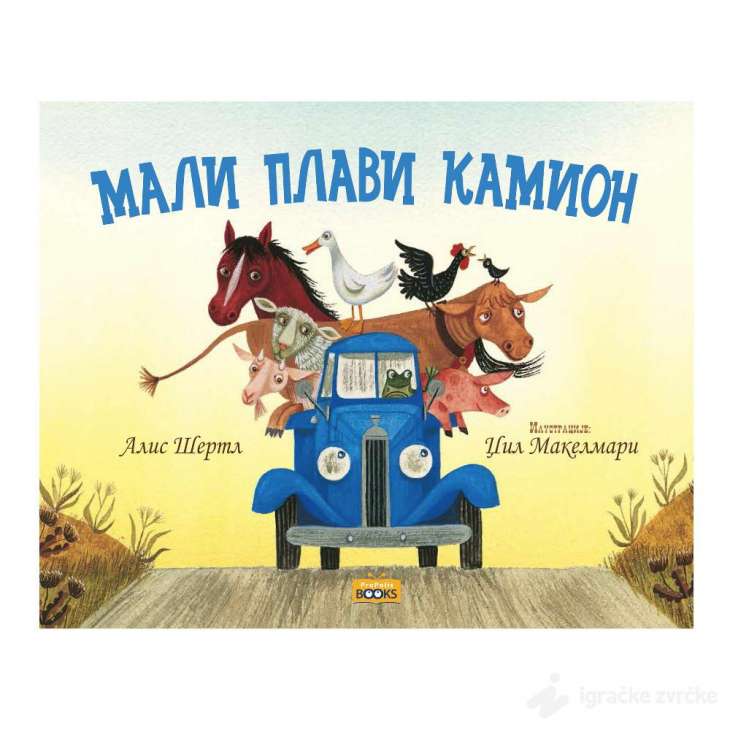 Mali plavi kamion - Alisa Šertl