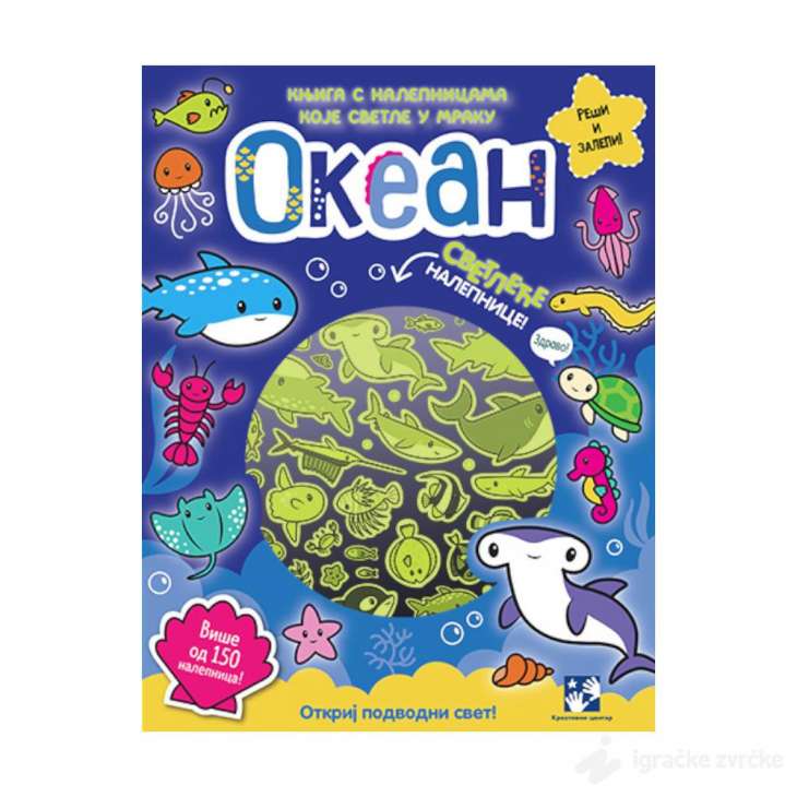 OКEAN - Кnjiga sa nalepnicama koje svetle u mraku