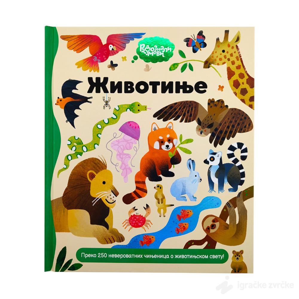 Radoznali umovi: ŽIVOTINJE