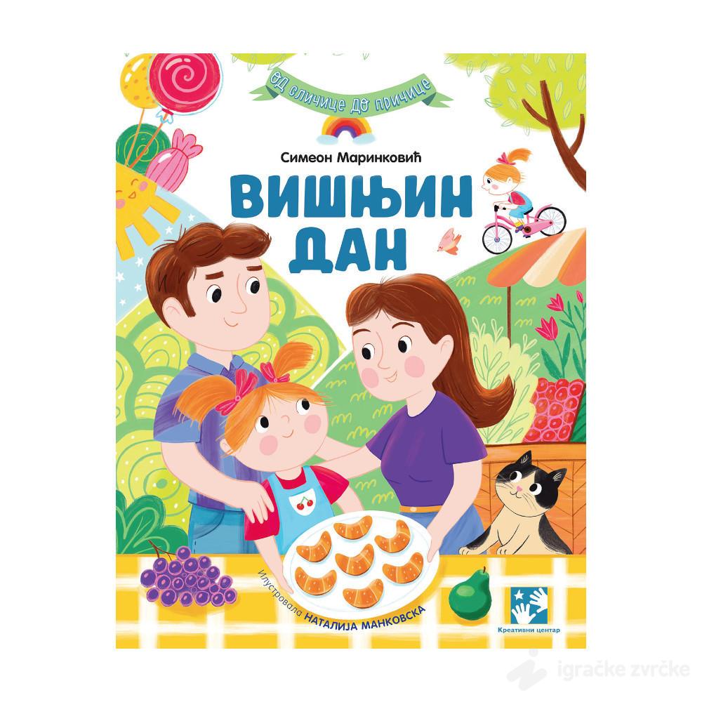 Višnjin dan - Simeon Marinković