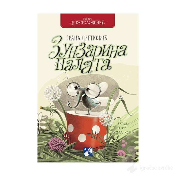 Zunzarina palata - Brana Cvetković